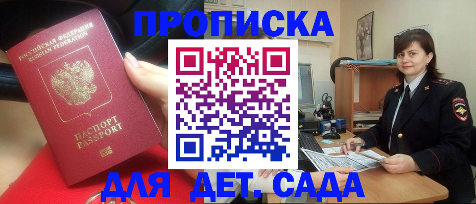 регистрация для школы в Кургане